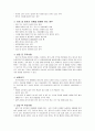 피임법 중 IUD 4페이지