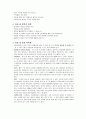 피임법 중 IUD 6페이지