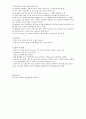 폐기능검사3 4페이지