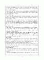 해외유입전염병 관리지침 4페이지