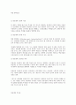 항암화학요법 [의약학]  1페이지