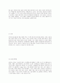 호흡기계통 기능 7페이지