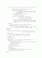 허혈성 심질환- 3페이지