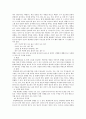 항암과 방사선요법 8페이지