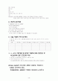 case study form 3페이지
