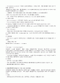 중심정맥관 Central Venous Therapy 4페이지