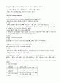 중심정맥관 Central Venous Therapy 5페이지