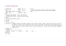 CCU케이스 (진단명 : Atrial Fibrillation, Rapid Ventricular rhythm, Pneumonia) 1페이지