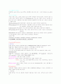 histamine & 항histamine, serotonin&항serotonin, Angiotensitn, Bradykinins, Prostaglandins 2페이지