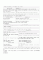 ICU 과제 19페이지