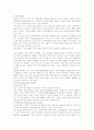 MI질병고찰 4페이지