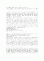 MI질병고찰 7페이지