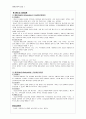 [성인간호학]  PLM 의 기본질환 2페이지
