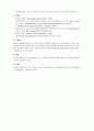 RDS 조사 - 미숙아 (PREMATURITY), 신생아 호흡곤란 증후군 (IRDS), 신생아실 및 NICU 간호기술 4페이지