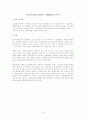VDT(VISUAL DISPLAY TERMINAL) 증후군 1페이지