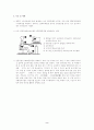 VDT(VISUAL DISPLAY TERMINAL) 증후군 2페이지