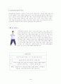 VDT(VISUAL DISPLAY TERMINAL) 증후군 3페이지