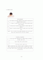 VDT(VISUAL DISPLAY TERMINAL) 증후군 5페이지