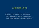 요검사의 해석 (urinalysis).ppt 4페이지