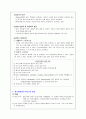 Schizophrenia(정신분열증)의 병태 생리 4페이지