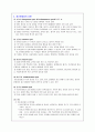 Schizophrenia(정신분열증)의 병태 생리 7페이지