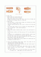 [성인간호학] SAH 뇌혈관성 장애 2페이지