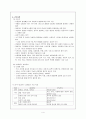 [성인간호학] SAH 뇌혈관성 장애 4페이지