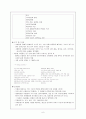 [성인간호학] SAH 뇌혈관성 장애 6페이지