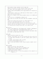[성인간호학] SAH 뇌혈관성 장애 8페이지