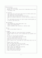 [성인간호학] SAH 뇌혈관성 장애 11페이지