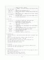 [성인간호학] SAH 뇌혈관성 장애 13페이지