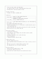 [성인간호학] SAH 뇌혈관성 장애 14페이지