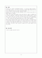 [성인간호학] SAH 뇌혈관성 장애 16페이지