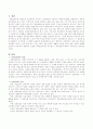 사회보장정책의 하나로, 노령, 질병 또는 근로 능력의 상실 따위로 생활을 유지할 능력이 없는 사람의 생활을 보장하기 위한 사회 정책적인 보험을 사회보험이라고 하는데 이 사회보험에 대해서 구체적으로 상술 2페이지