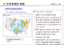 글로벌 경영 환경 - 04.EU와 미국시장.ppt 18페이지