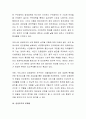 사회복지의 형태로서 공공부조와 사회복지서비스는 서로 어떻게 다른지에 관하여 법적근거를 제시하면서 비교해 보시오. - 공공부조, 사회복지 서비스 5페이지