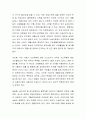 사회복지의 형태로서 공공부조와 사회복지서비스는 서로 어떻게 다른지에 관하여 법적근거를 제시하면서 비교해 보시오. - 공공부조, 사회복지 서비스 7페이지