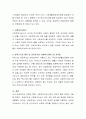 사회복지의 형태로서 공공부조와 사회복지서비스는 서로 어떻게 다른지에 관하여 법적근거를 제시하면서 비교해 보시오. - 공공부조, 사회복지 서비스 8페이지