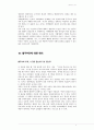 유래와 해석을 중심으로 한  연구 6페이지