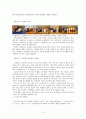 [글로벌 마케팅 글로벌 기업 성공사례] 써모스(THERMOS) 마케팅 성공사례분석과 써모스의 한계점과 개선방안 5페이지