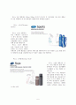 [글로벌 마케팅 글로벌 기업 성공사례] 써모스(THERMOS) 마케팅 성공사례분석과 써모스의 한계점과 개선방안 7페이지