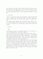 [글로벌 마케팅 글로벌 기업 성공사례] 써모스(THERMOS) 마케팅 성공사례분석과 써모스의 한계점과 개선방안 12페이지