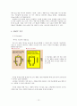 [글로벌 마케팅 글로벌 기업 성공사례] 써모스(THERMOS) 마케팅 성공사례분석과 써모스의 한계점과 개선방안 14페이지