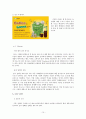[글로벌 마케팅 글로벌 기업 성공사례] 써모스(THERMOS) 마케팅 성공사례분석과 써모스의 한계점과 개선방안 17페이지