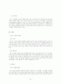 [글로벌 마케팅 글로벌 기업 성공사례] 써모스(THERMOS) 마케팅 성공사례분석과 써모스의 한계점과 개선방안 24페이지