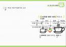 망고식스 (mangosix) 마케팅전략분석 및 망고식스 기업분석과 망고식스 현 문제점분석과 대안제안.pptx 10페이지