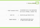 망고식스 (mangosix) 마케팅전략분석 및 망고식스 기업분석과 망고식스 현 문제점분석과 대안제안.pptx 14페이지