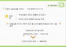 망고식스 (mangosix) 마케팅전략분석 및 망고식스 기업분석과 망고식스 현 문제점분석과 대안제안.pptx 16페이지