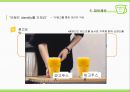 망고식스 (mangosix) 마케팅전략분석 및 망고식스 기업분석과 망고식스 현 문제점분석과 대안제안.pptx 18페이지