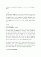 보육사상가의 이론들을 간단히 비교하여 보고 토론하여 본인의 철학을 세워봅니다.  2페이지